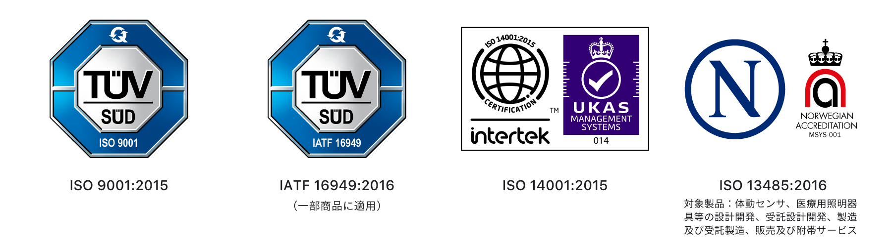 第三者認証：ISO 9001:2015, IATF 16949:2016, ISO 14001:2015, ISO 13485:2016