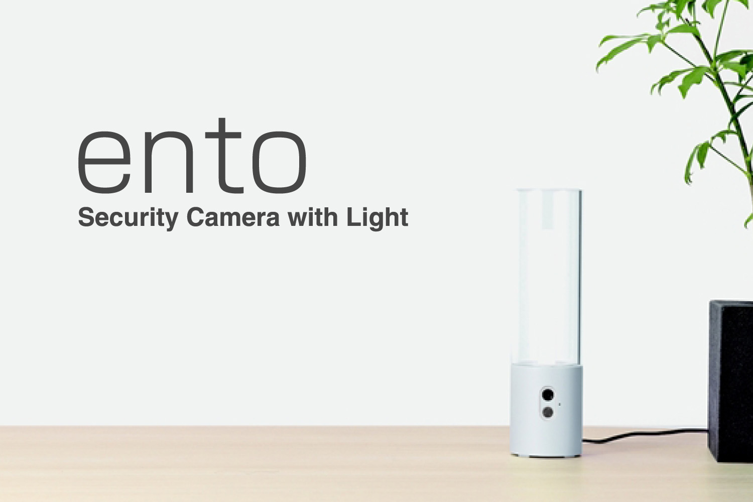 照明機能付き玄関録画カメラ「ento」を開発