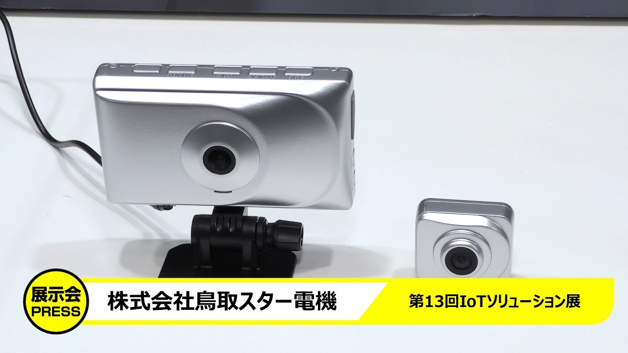 『Japan IT Week 春 2024』取材動画 ― 新開発のクラウドカメラ「SkyBird Link」のご紹介