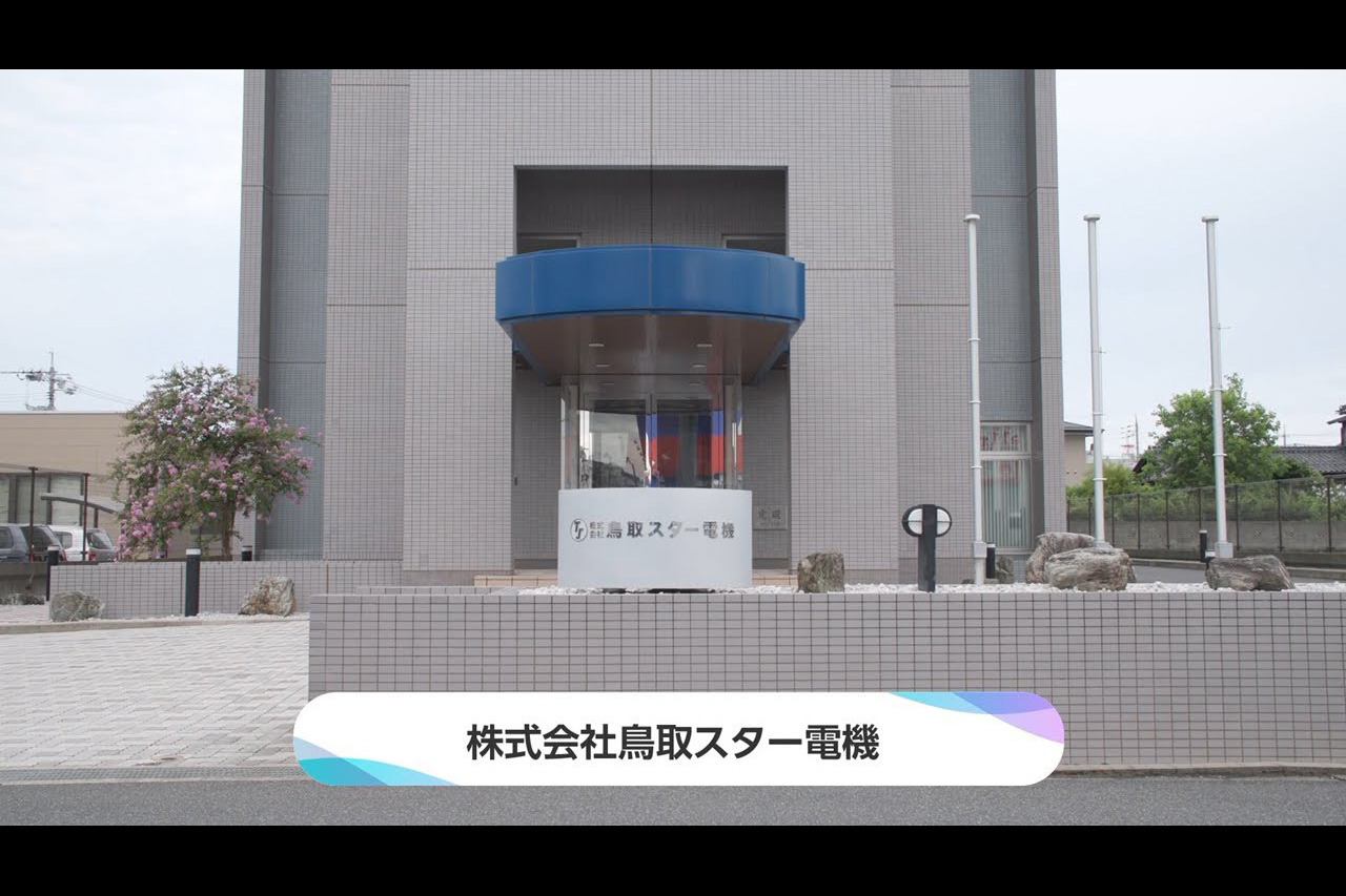 鳥取県地域活性化雇用創造プロジェクトによる求人PR動画が公開されました